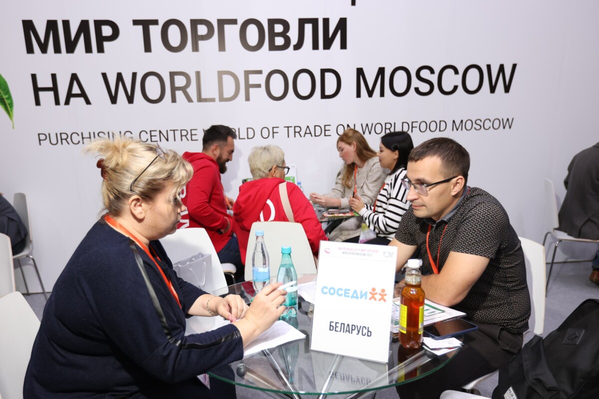 Worldfood moscow 2024 международная выставка продуктов питания. Выставка продуктов питания в Москве 2024. Мир торговли 25 сайт.